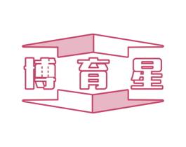 博育星 商标图样