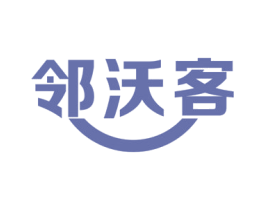 邻沃客 商标图样