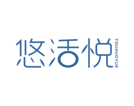 悠活悦 商标图样