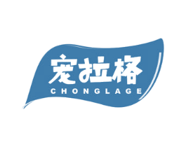 宠拉格 商标图样