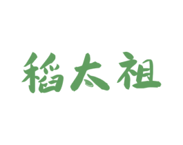 稻太祖 商标图样