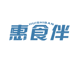 惠食伴 商标图样
