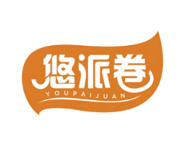 悠派卷 商标图样
