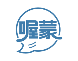喔蒙 商标图样