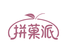 拼果派 商标图样