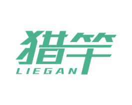 猎竿 商标图样