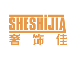 奢饰佳 商标图样