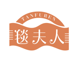 毯夫人 商标图样