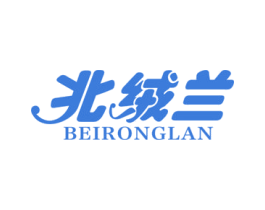 北绒兰 商标图样