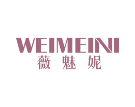 薇魅妮 商标图样