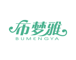 布梦雅 商标图样
