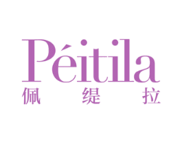 佩缇拉 商标图样