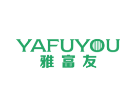 雅富友 商标图样