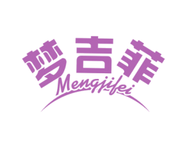 梦吉菲 商标图样
