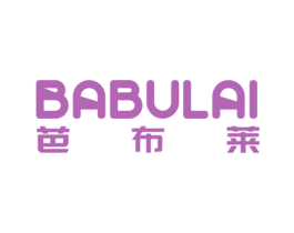 芭布莱 商标图样