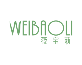 薇宝莉 商标图样