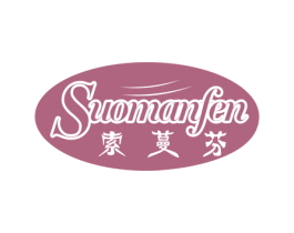 索蔓芬 商标图样