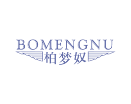 柏梦奴 商标图样