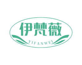 伊梵薇 商标图样