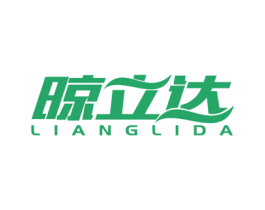 晾立达 商标图样