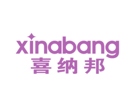 喜纳邦 商标图样