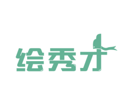 绘秀才 商标图样