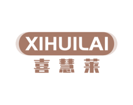 喜慧莱 商标图样