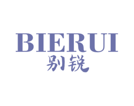 别锐 商标图样