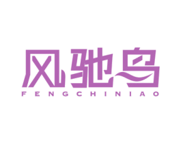 风驰鸟 商标图样