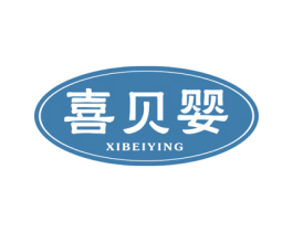 喜贝婴 商标图样