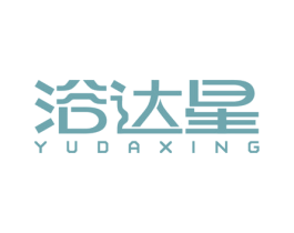 浴达星 商标图样