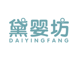 黛婴坊 商标图样