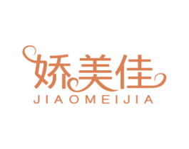 娇美佳 商标图样