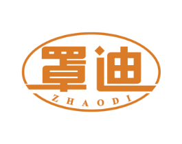 罩迪 商标图样