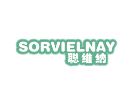 聪维纳 SORVIELNAY 商标图样