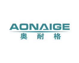 奥耐格 商标图样