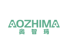 奥智玛 商标图样