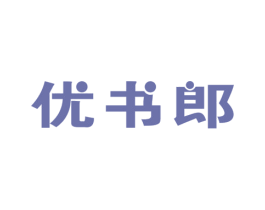 优书郎 商标图样
