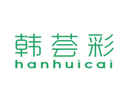 韩荟彩 商标图样