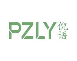 倪语  PZLY 商标图样
