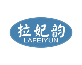 拉妃韵 商标图样
