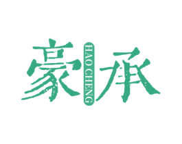 豪承 商标图样