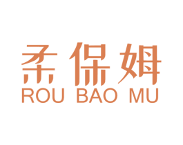 柔保姆 商标图样