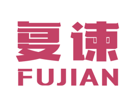 复谏 商标图样