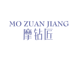 摩钻匠 商标图样