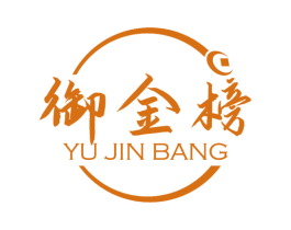 御金榜 商标图样