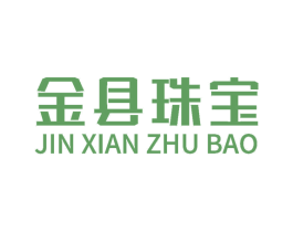 金县珠宝 商标图样