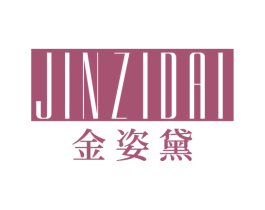 金姿黛 商标图样