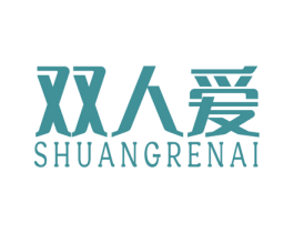 双人爱 商标图样