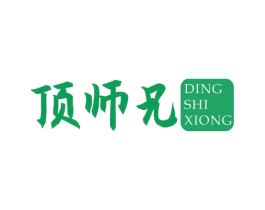 顶师兄 商标图样